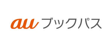 auブックパス
